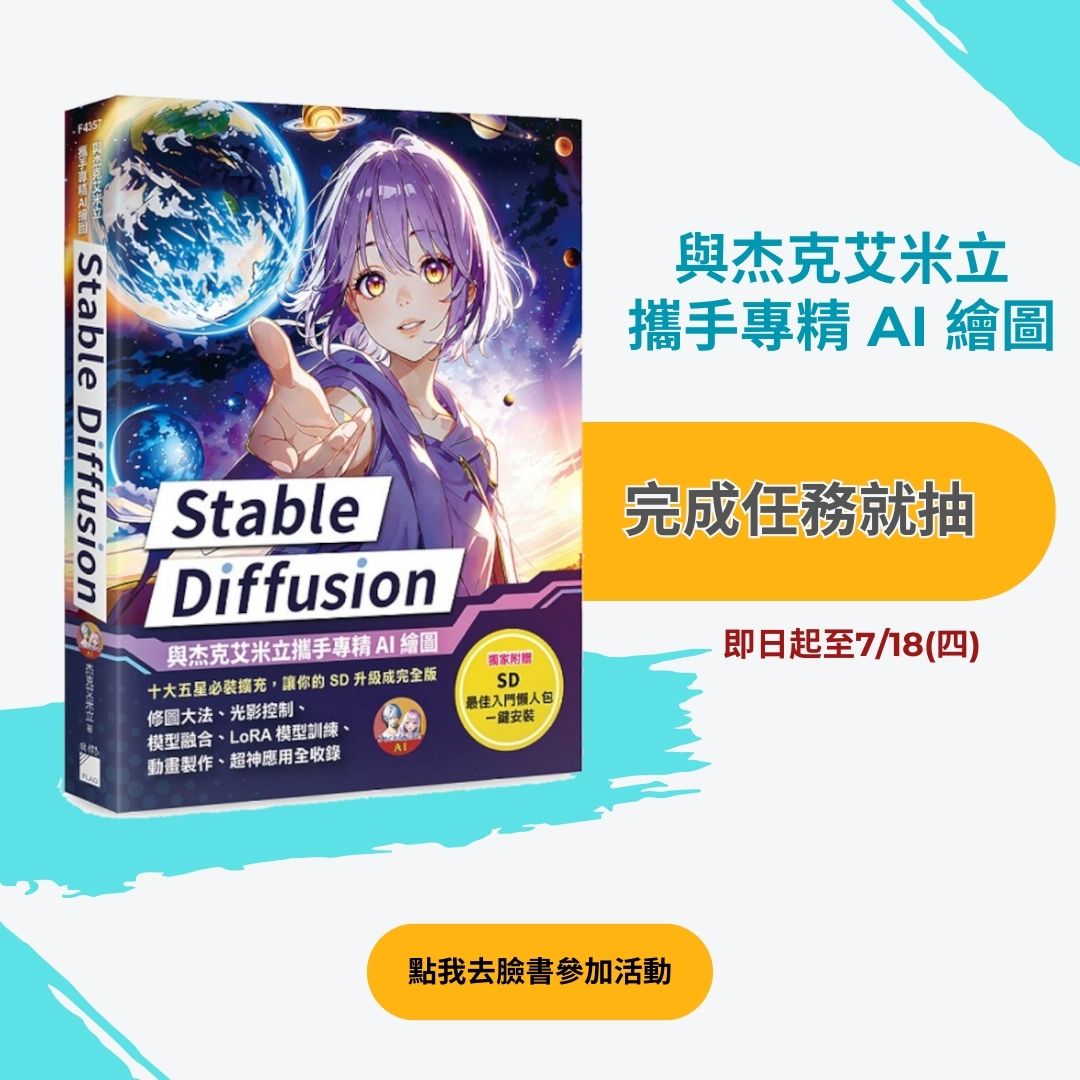 點我去臉書參加活動